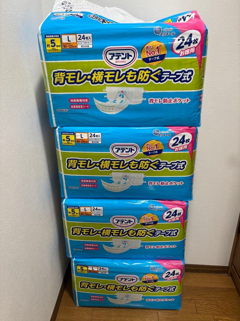 アテント　Lサイズ　テープ式　24枚×4袋　新品①