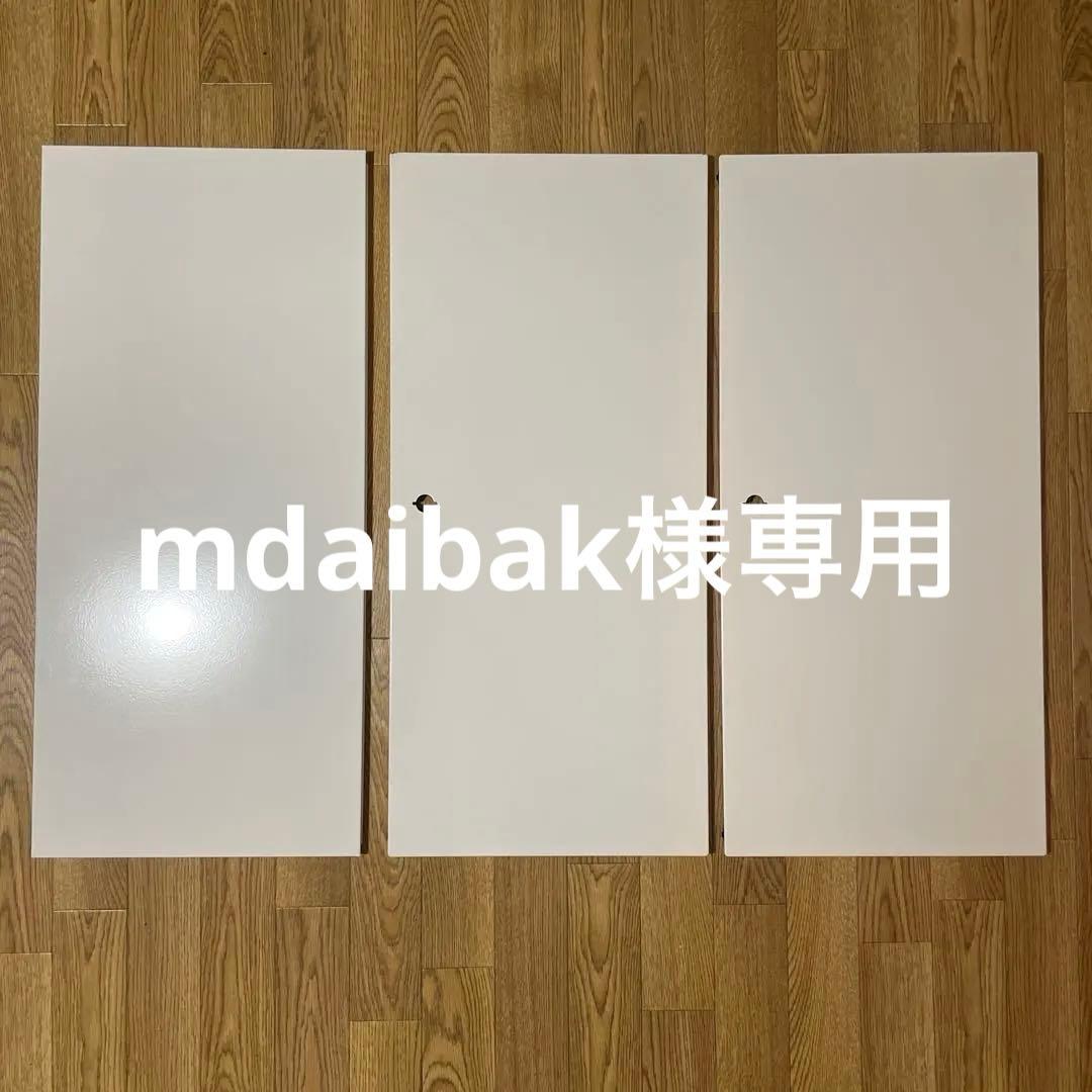 usmハラー ドアパネル２枚、エンドパネル１枚