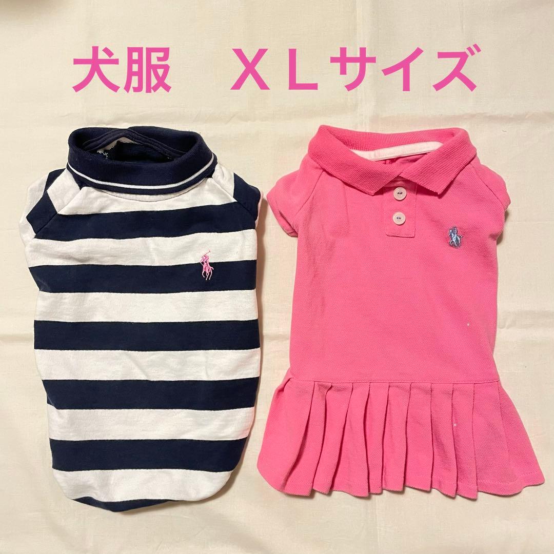 犬服　XLサイズ　ペットウェア　ドッグウェア　ワンピース