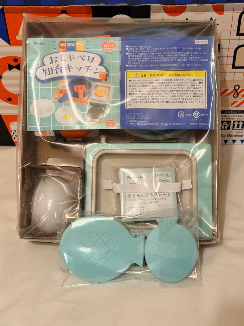 【未開封】子どもちゃれんじぷち クリスマス特大号 限定BOX付き フルセット