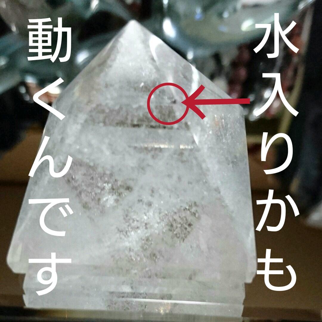 sould❗☆高品質❗神秘的天然石水晶ピラミット☆