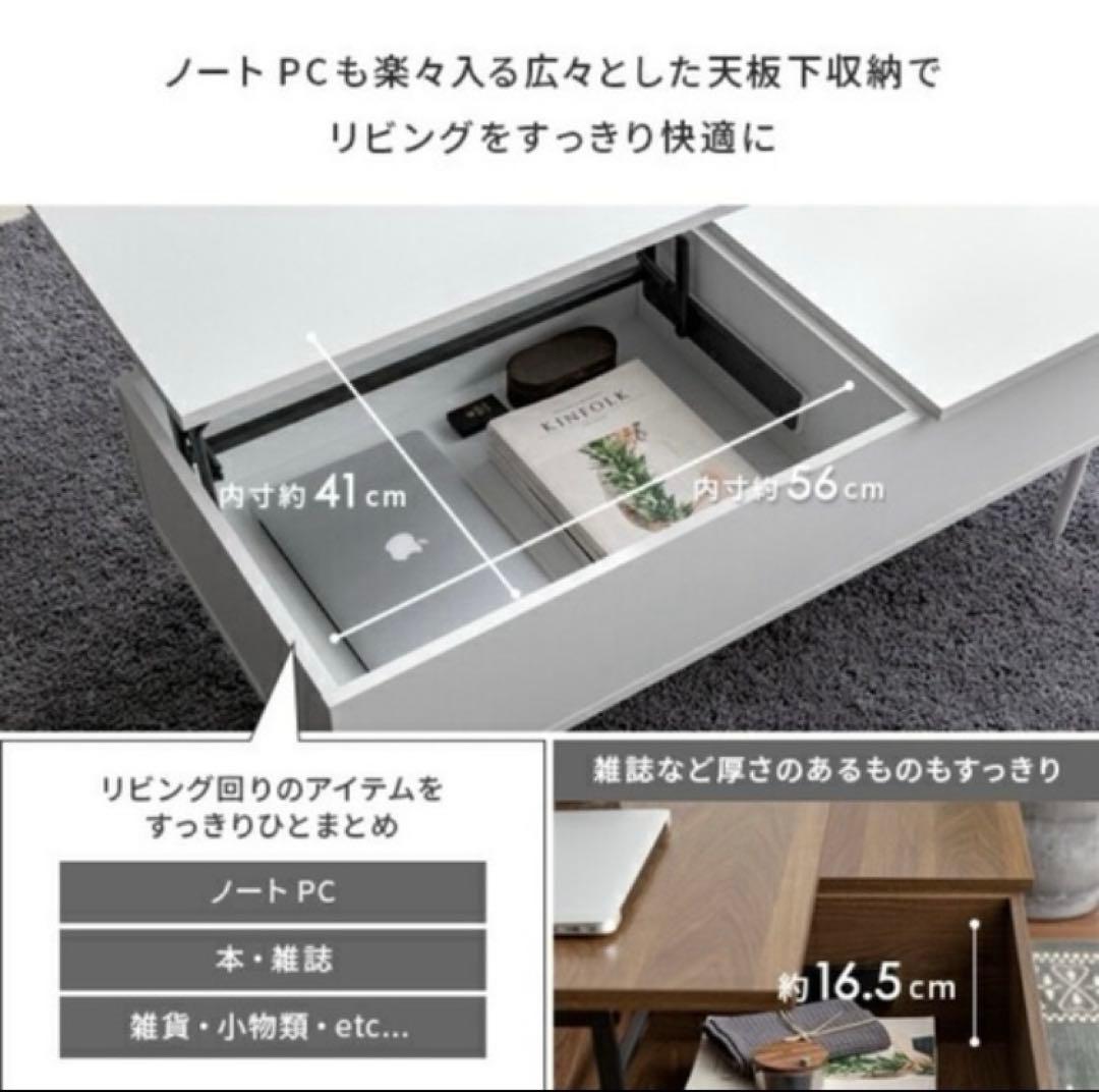 【美品】昇降式 センターテーブル ホワイト