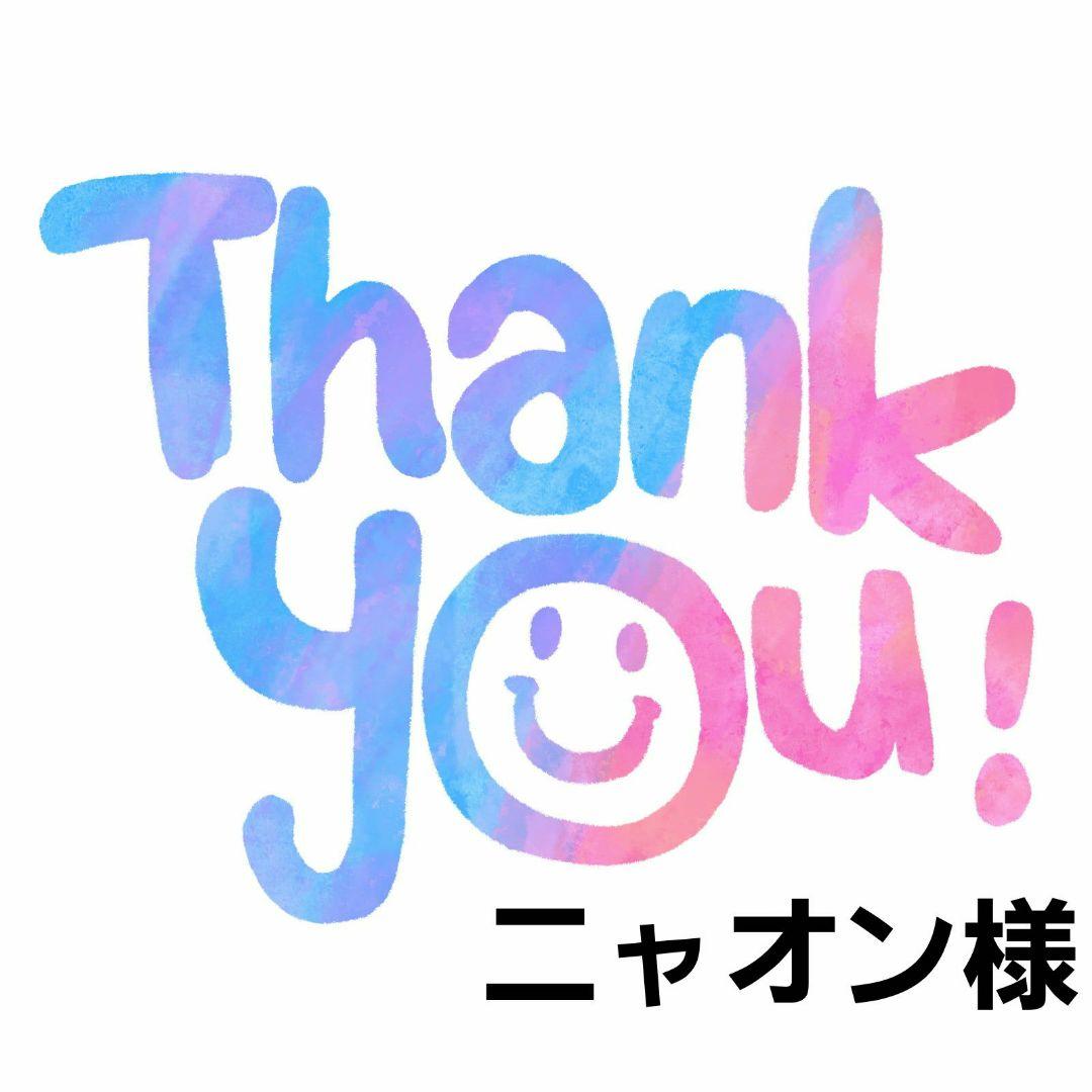 ニャオン様 植物棚オーダーページ