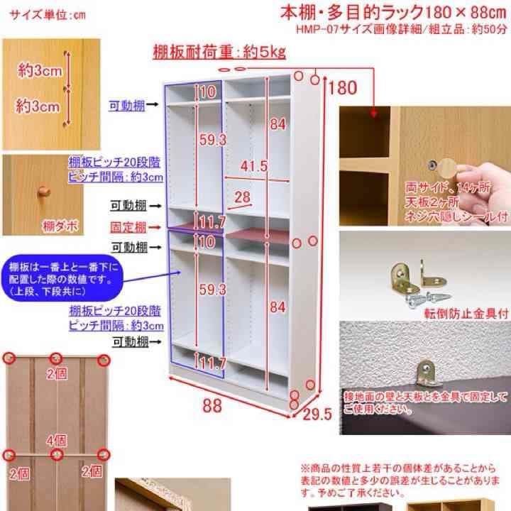 本棚・多目的ラック　180×88