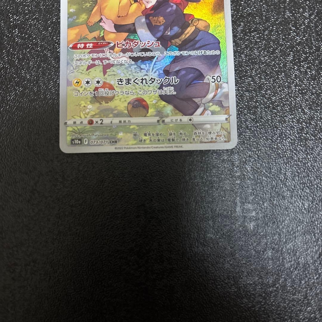 ポケモンカード　ピカチュウ SR プロモ　CHR R まとめ売り