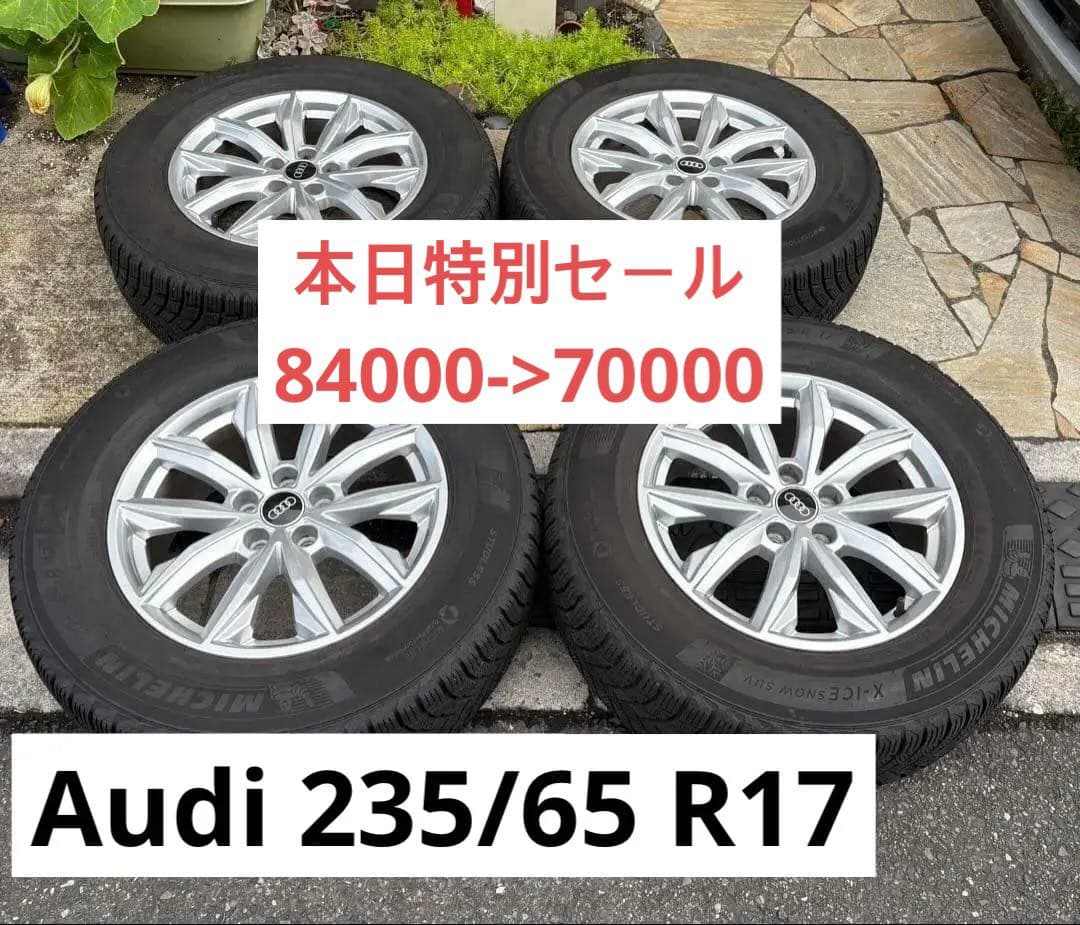 美品　Audi 純正 Q5 235/65 R17 スタッドレス ホイールセット