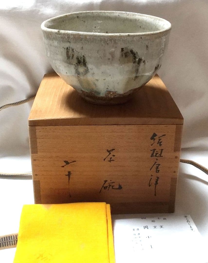 西岡小十 絵斑唐津茶碗 共箱 共布 栞 未使用品