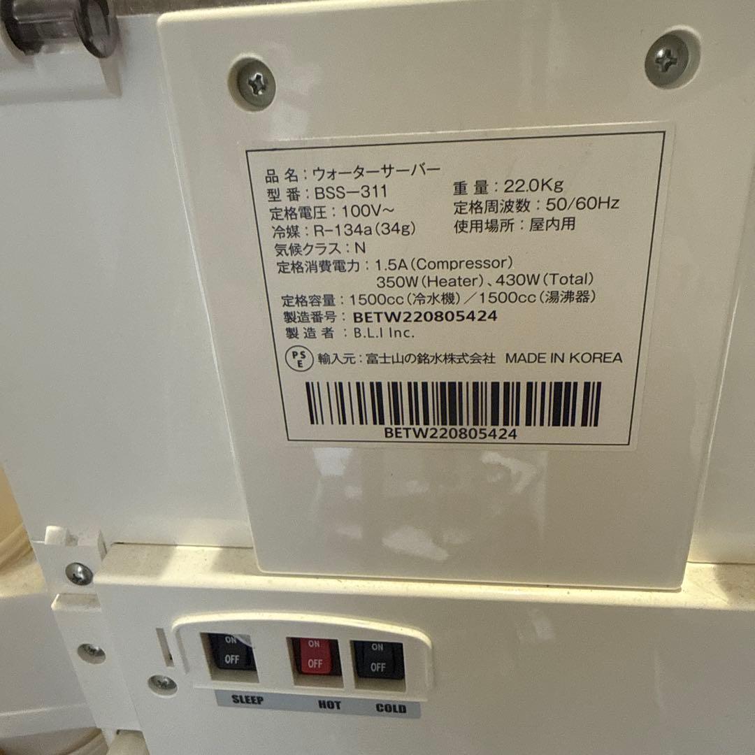 美品　浄水型ウォーターサーバー トール エブリィフレシャス　カートリッジ付き