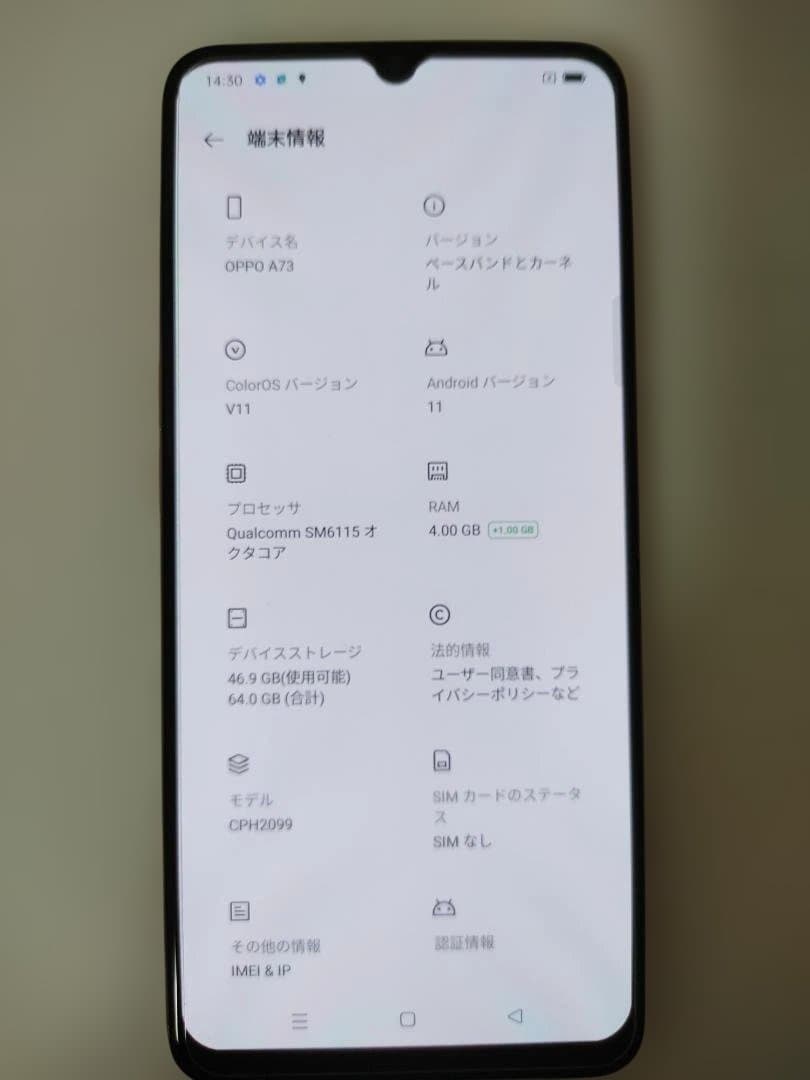 OPPO A73 スマートフォン本体