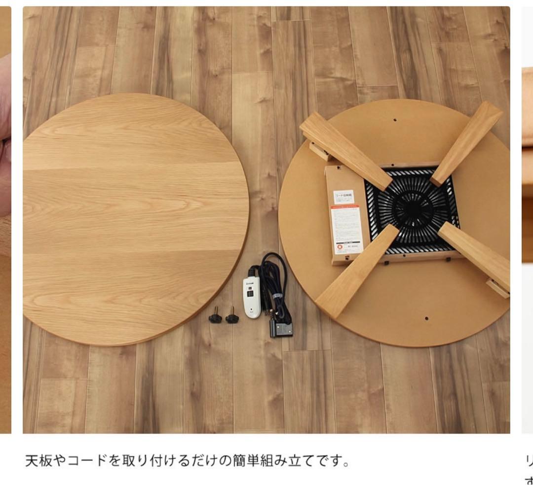 こたつ 木製テーブル