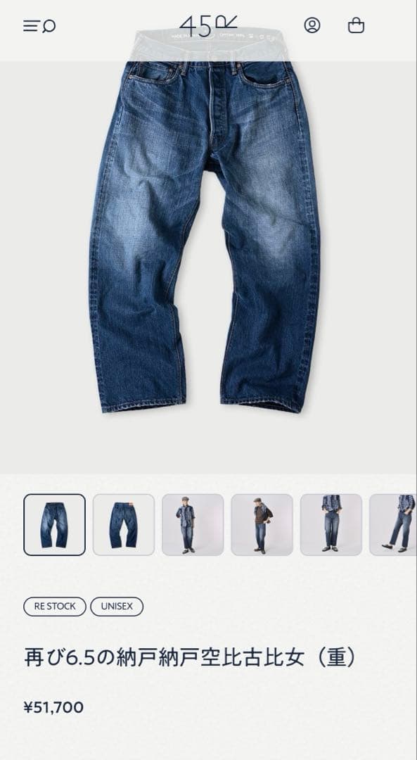 45r レディース　デニムジーンズ　45rpm パンツ