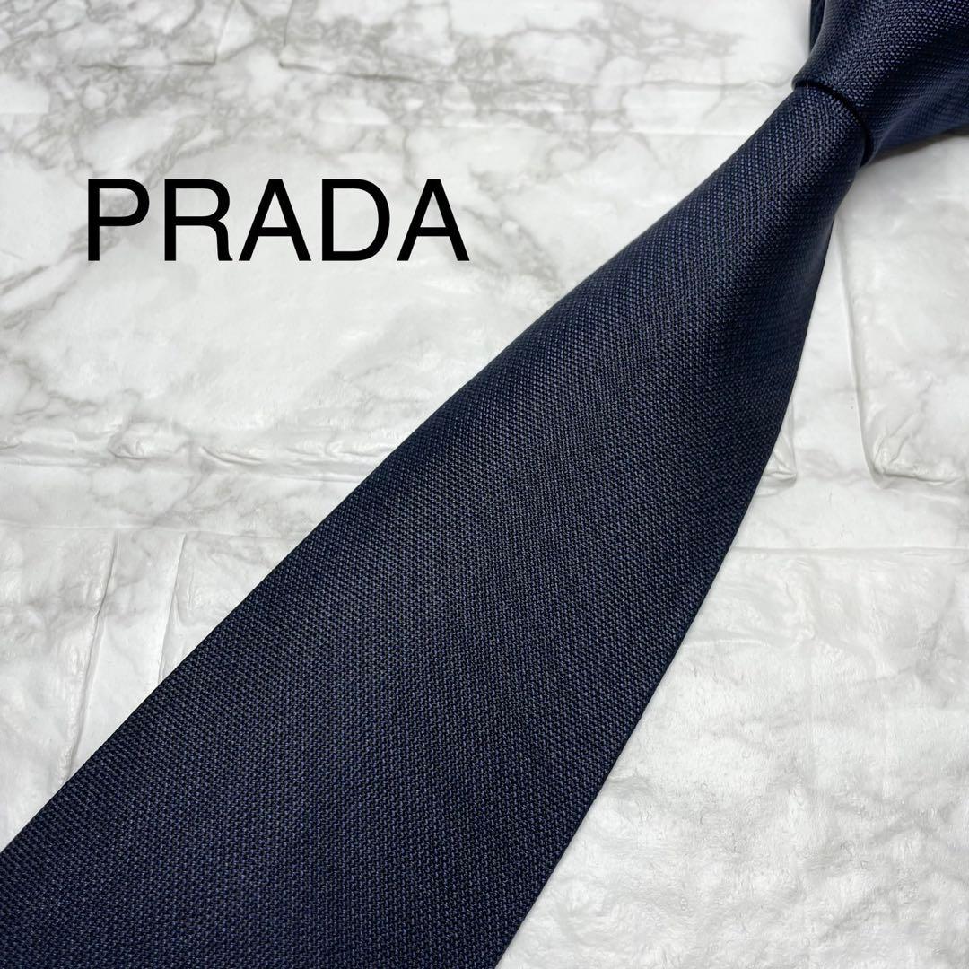 プラダ　PRADA ネクタイ　ソリッドタイ　ネイビー