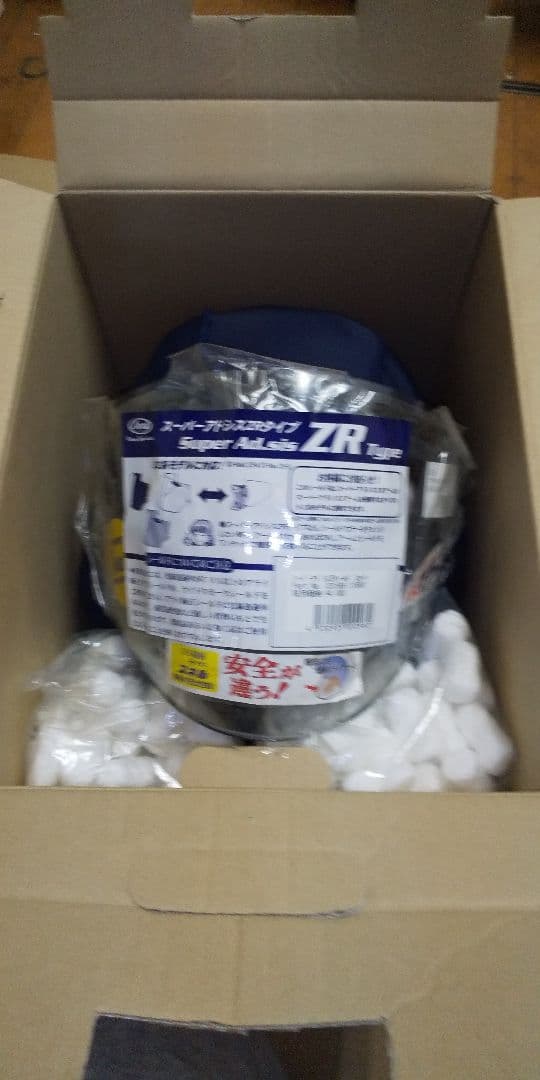 アライ ジェットヘルメット SZ-G