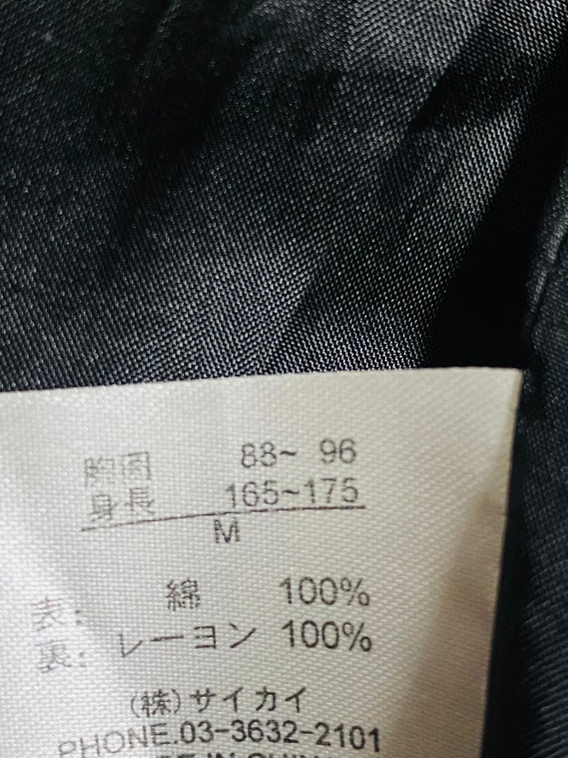 Back street Crawler 日本　美品 限定版　スカジャン　別珍