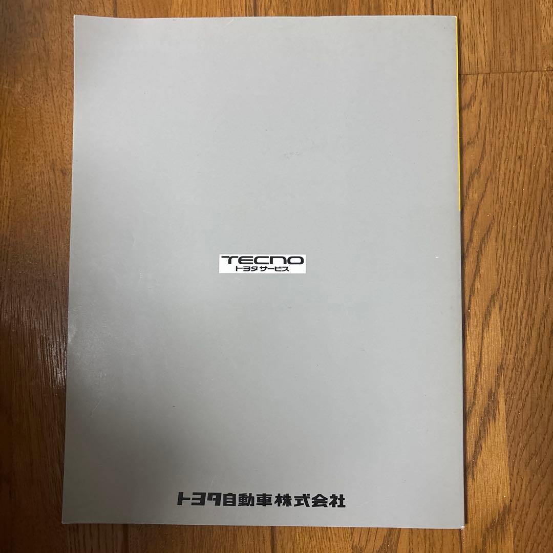 トヨタ アルテッツァ 配線図集