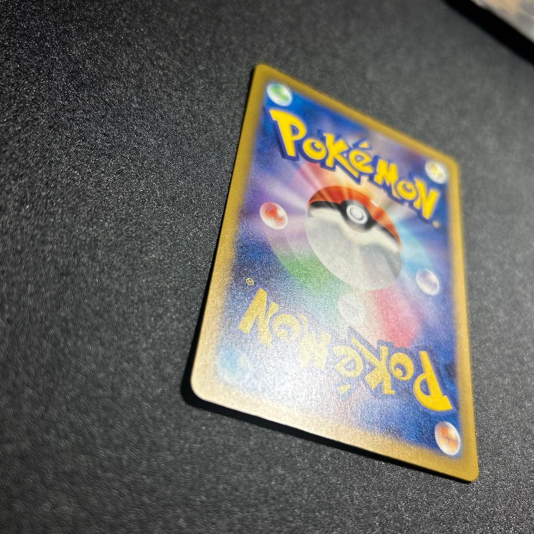 【リザードンex SAR】 ポケモンカード