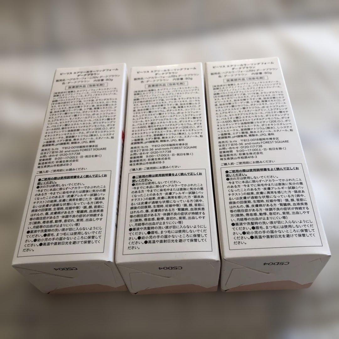 b.ris ビーリス　エアリーカラーリングフォーム　ダークブラウン 3個セット