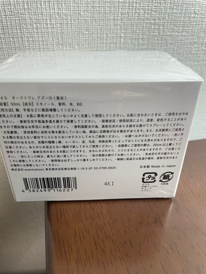 SHOLAYERED オードトワレアズーロ 香水