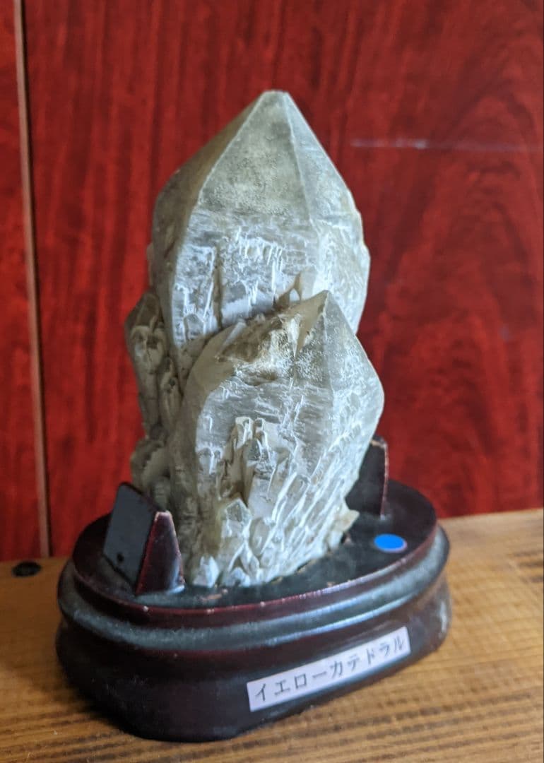 イエロー カテドラル 台座付き