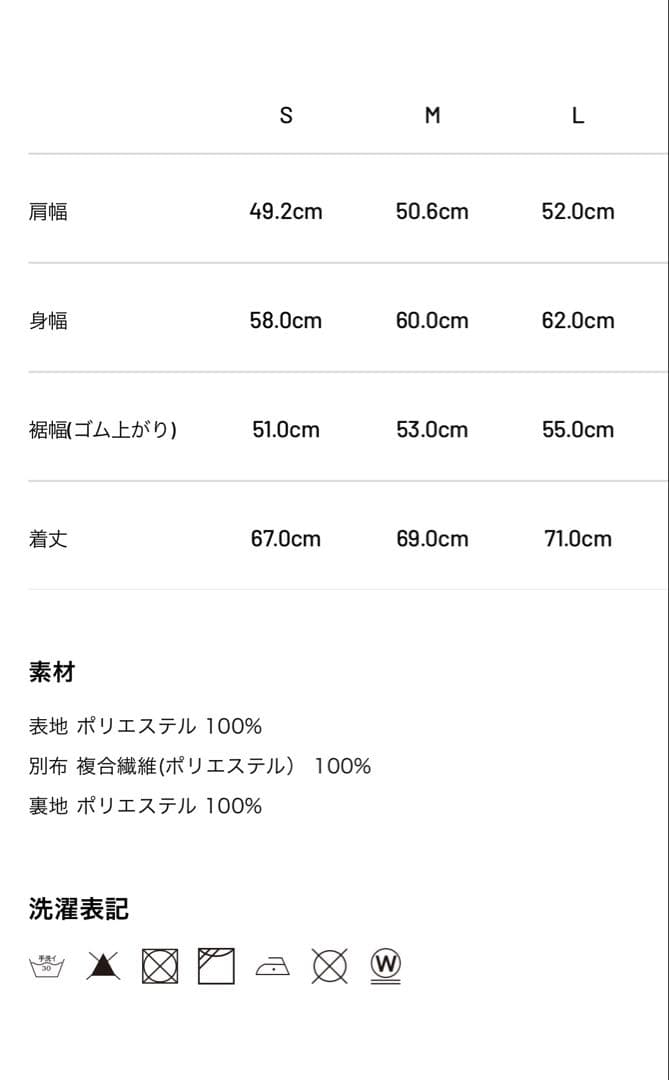 TFW49 LUXURY OCTA STADIUM ジャケット