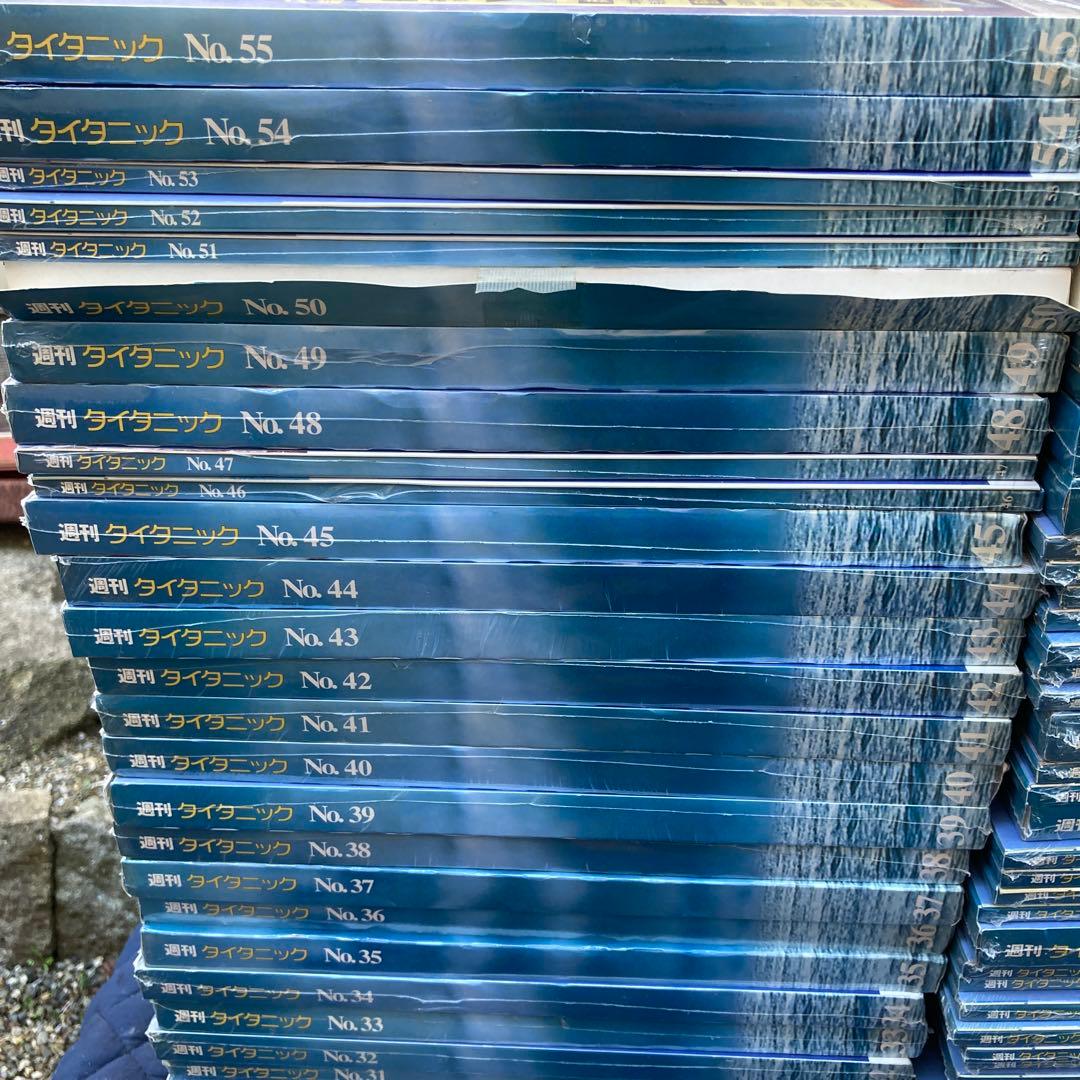 タイタニック　アシェット　よみがえる幻の豪華客船　週間タイタニック　未組み立て