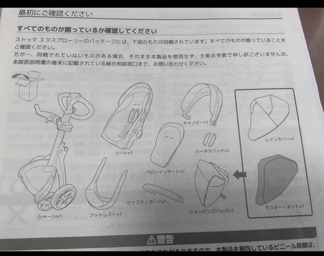 ストッケエクスプローリー　ベビーカー　チャイルドシート　キャリーコット　グレー