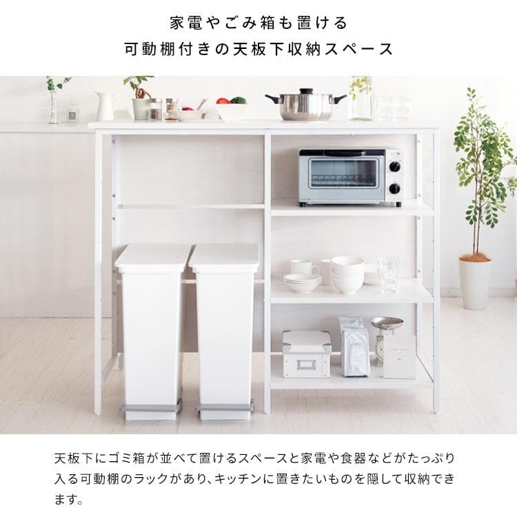 キッチンカウンターテーブル サルース ホワイト [6061]