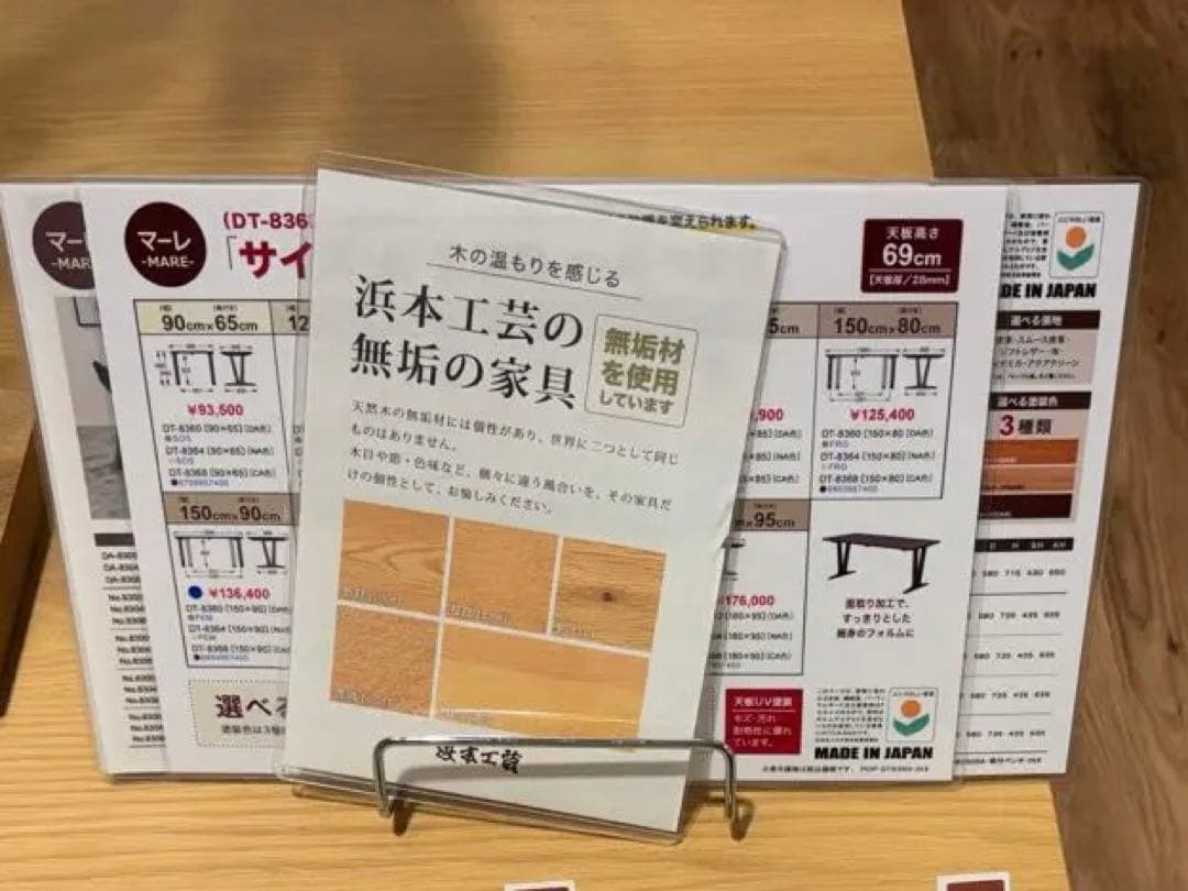 【浜本工芸】木製モダン　日本製　天然木　ダイニングテーブルセット