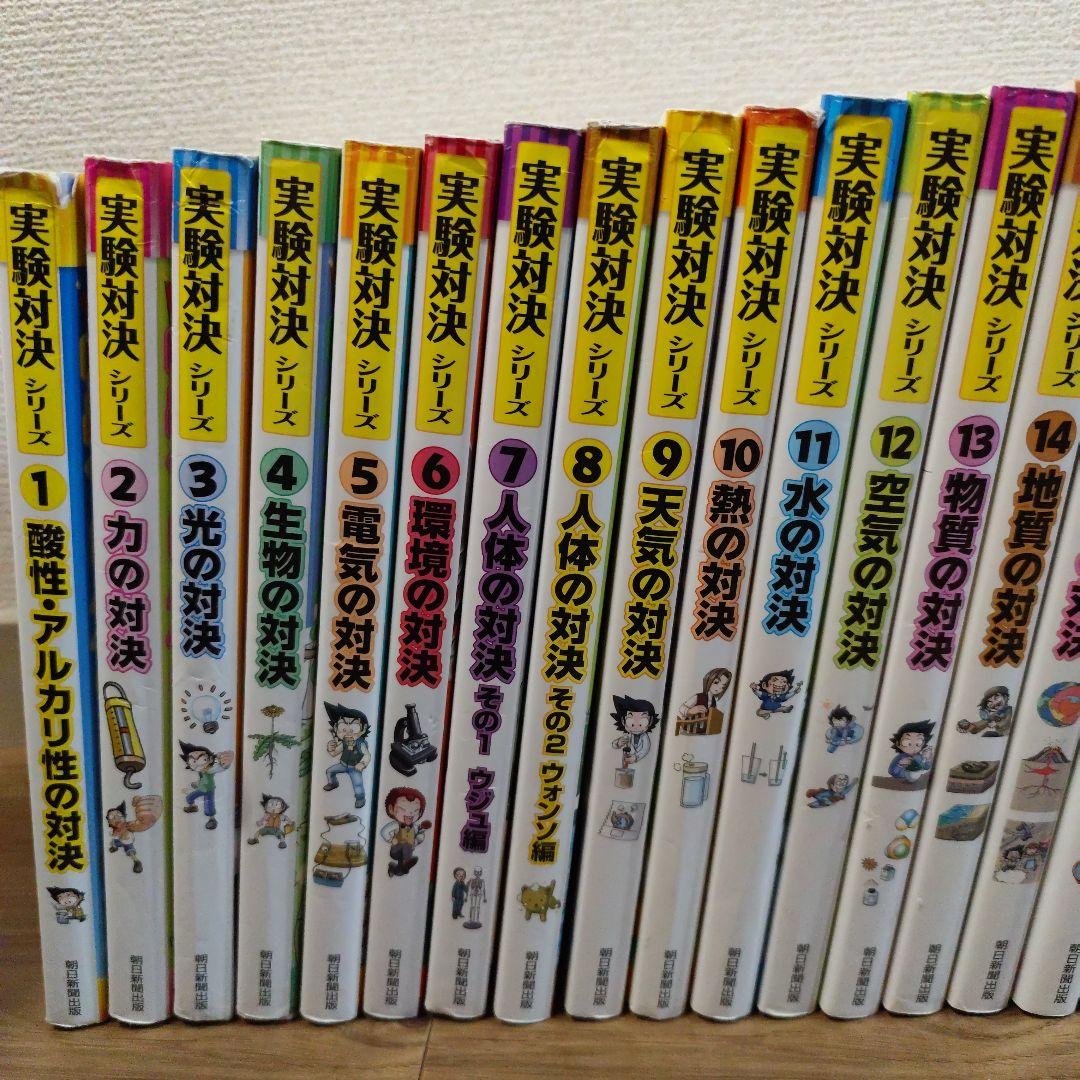 実験対決シリーズ 1-26巻、異常気象のサバイバル2