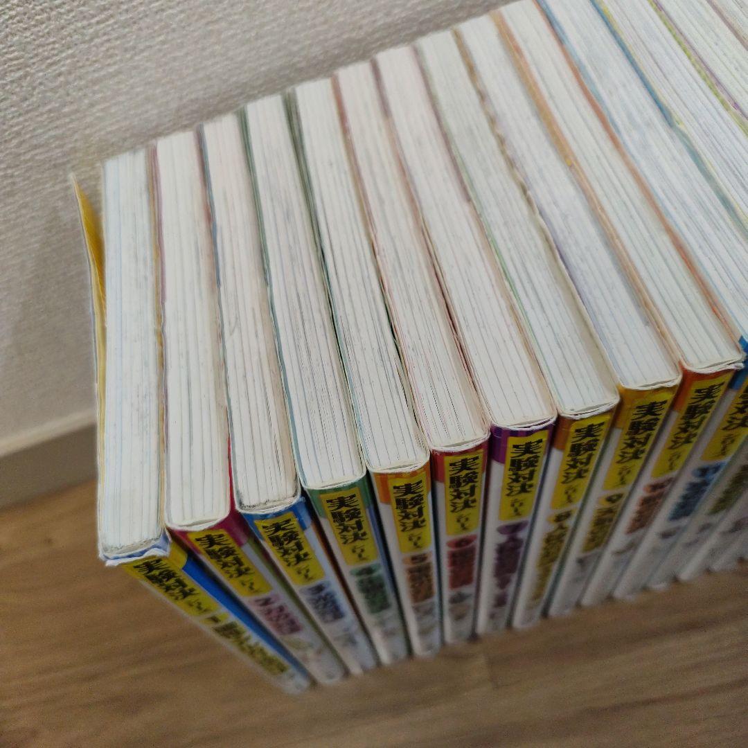 実験対決シリーズ 1-26巻、異常気象のサバイバル2