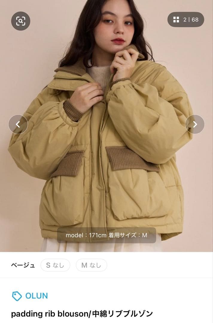 う*】様 OLUN パディングリブブルゾン Mサイズ ベージュ