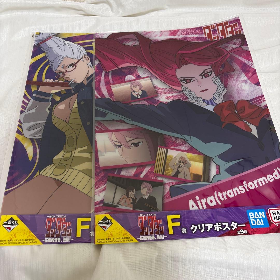 一番くじ　ダンダダン　ラストワン賞A賞B賞E賞F賞G賞H賞　セット