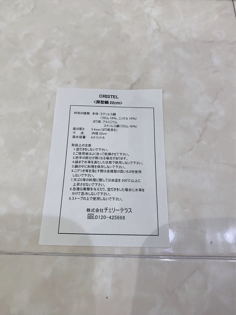 CRISTEL クリステル　両手深鍋　22cm 鍋　Lシリーズ　フランス製