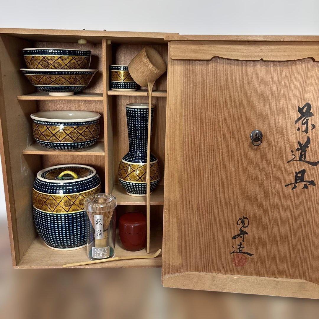 茶道具セット　共箱　九谷焼　陶寿造　11点