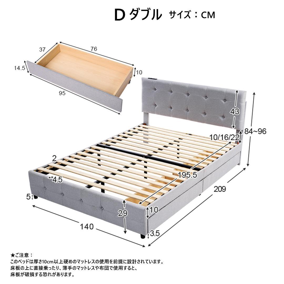【新品】Dダブル 布貼りベッド 北欧風 引き出し付き 耐震 すのこ