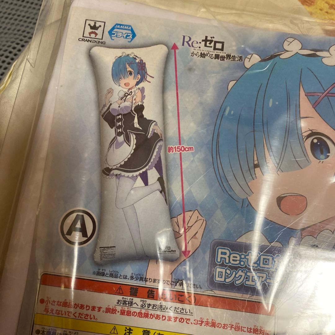 Re:ゼロから始める異世界生活 リゼロ ロングエアークッション レム