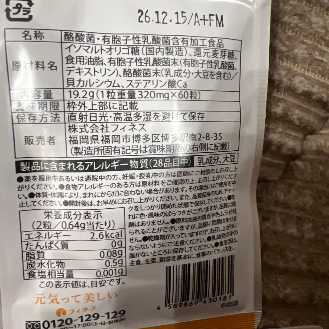 豊潤サジー 1000ml×3本 サプリ×2袋 計量カップ セット 健康 鉄分補給