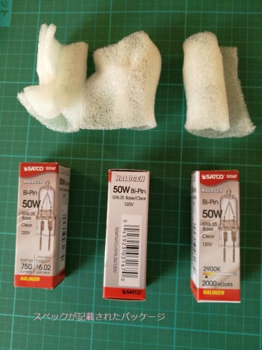 ハロゲン電球3個　750ルーメン　温白色