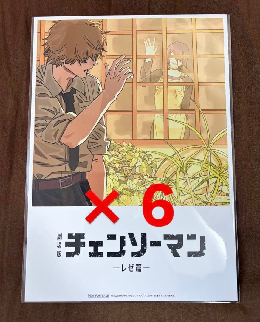 チェンソーマン レゼ編 特典第8弾　即日発送