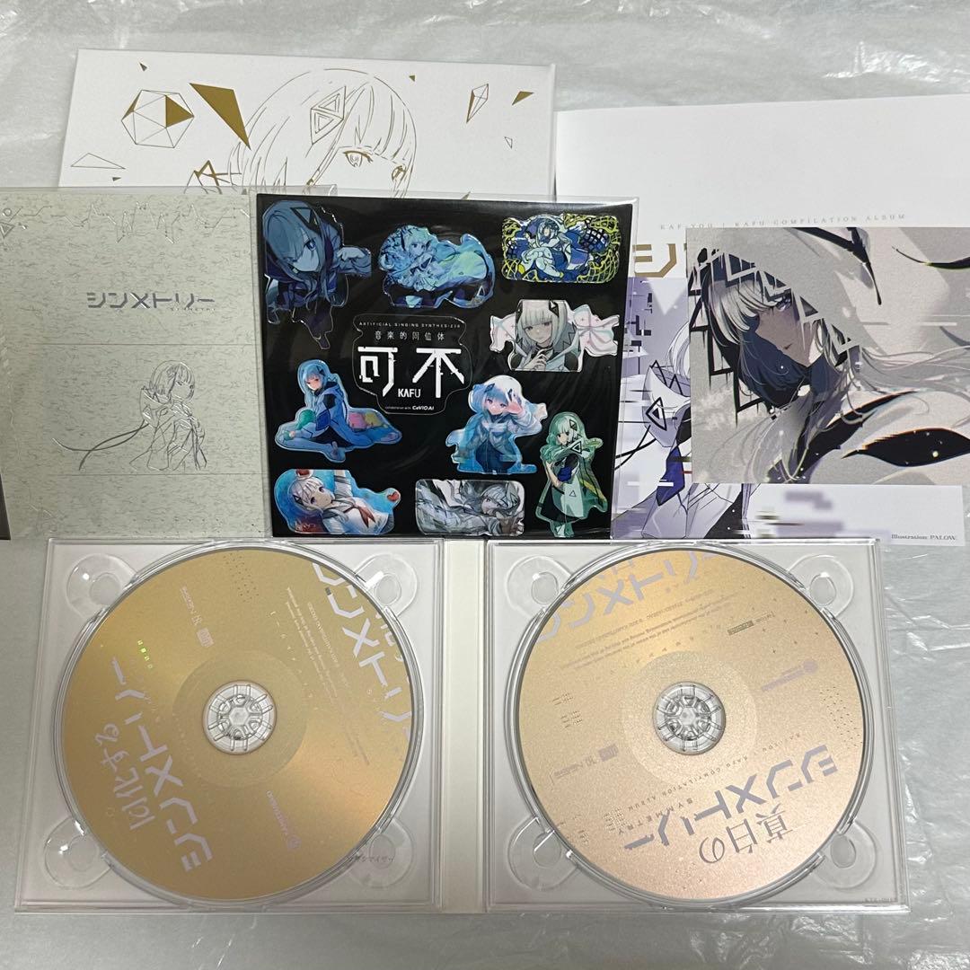 【美品】 音楽的同位体 可不(KAFU) シンメトリー アルバム cd
