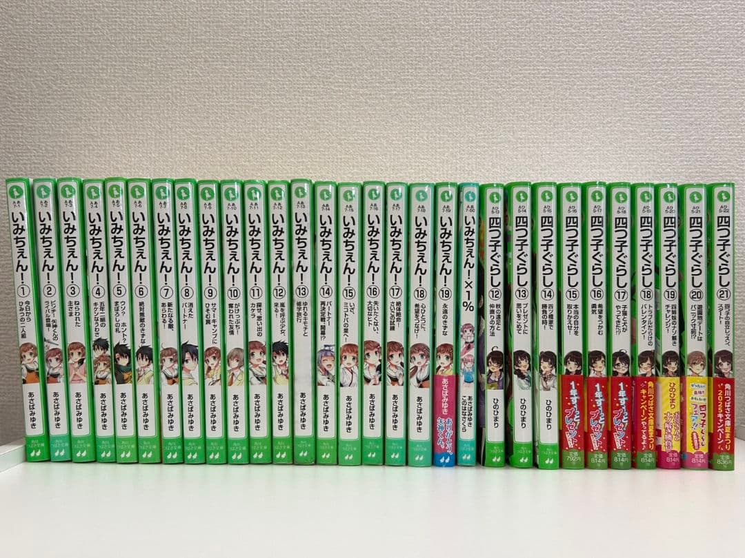 いみちぇん　全巻セット　四つ子ぐらし