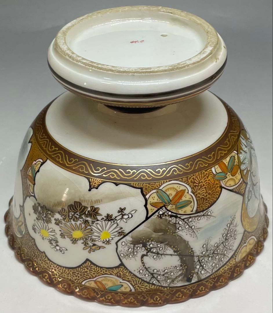 九谷焼　金彩　色絵　盃洗　杯洗　e532