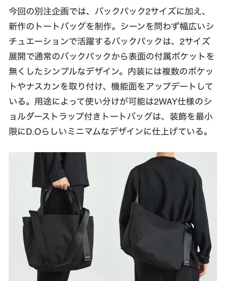 k*8様 最終 新同品 定1.54万■ユナイテッドアローズ&サンズ■2WAY ト