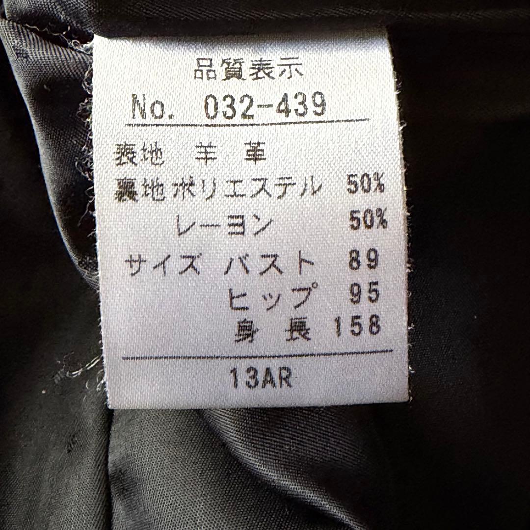 【高級本革】大きいサイズ 13AR 羊革 レザーコート ベルト付 黒 裏地ドット