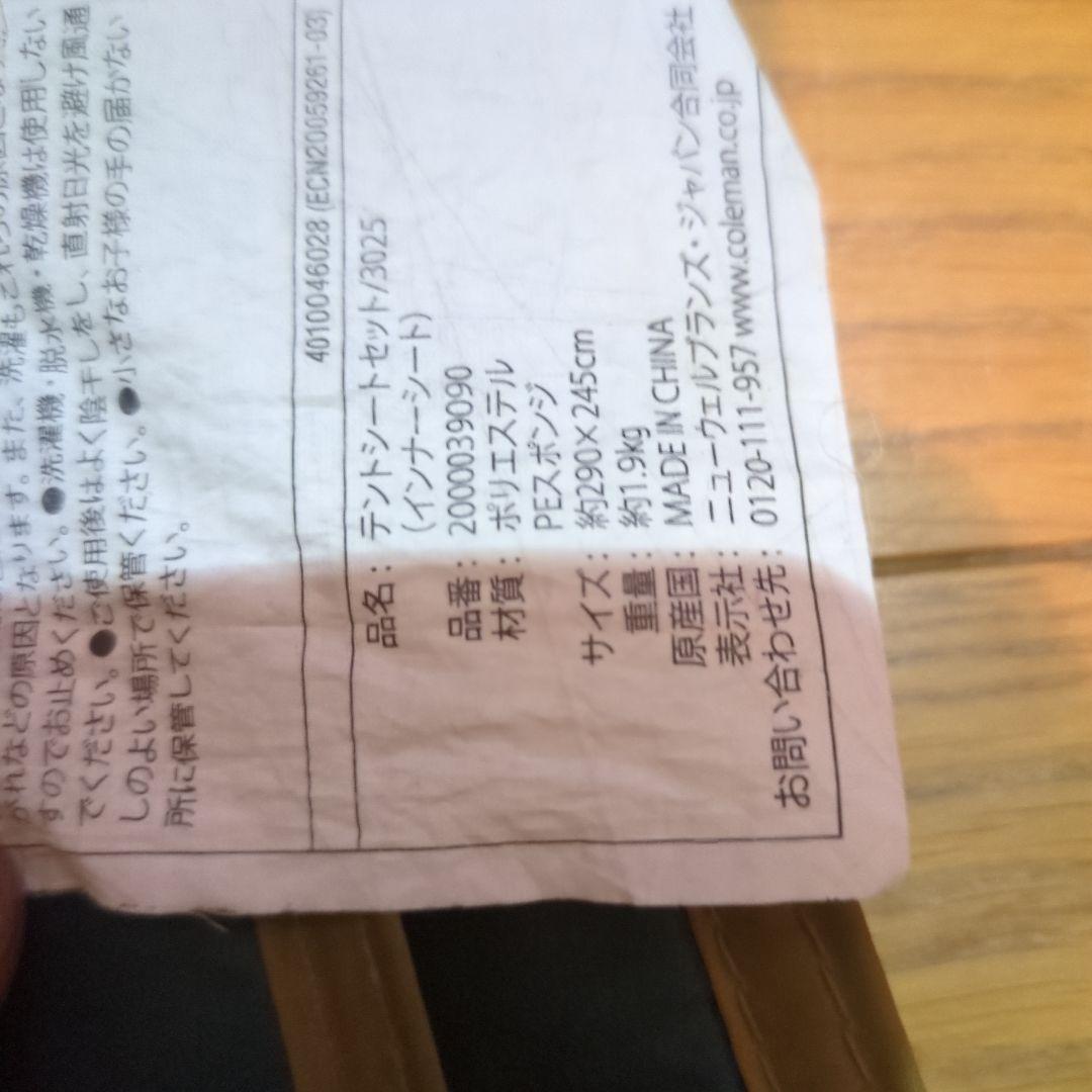 コールマン　タフスクリーン2ルームハウスMDX+　テントシートセット　最終価格