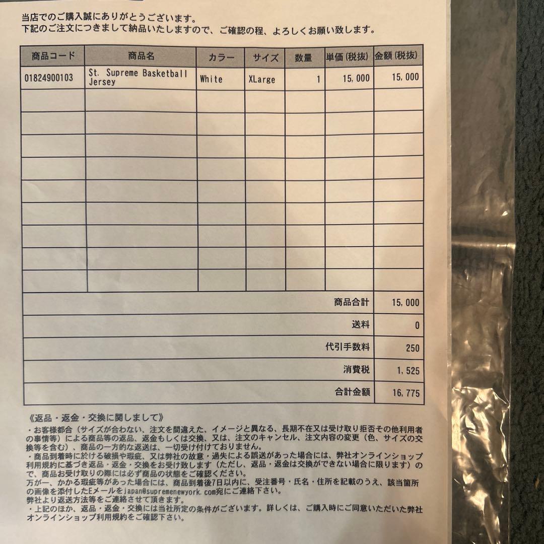 試着のみシュプリームSupreme St. Supreme Basketball