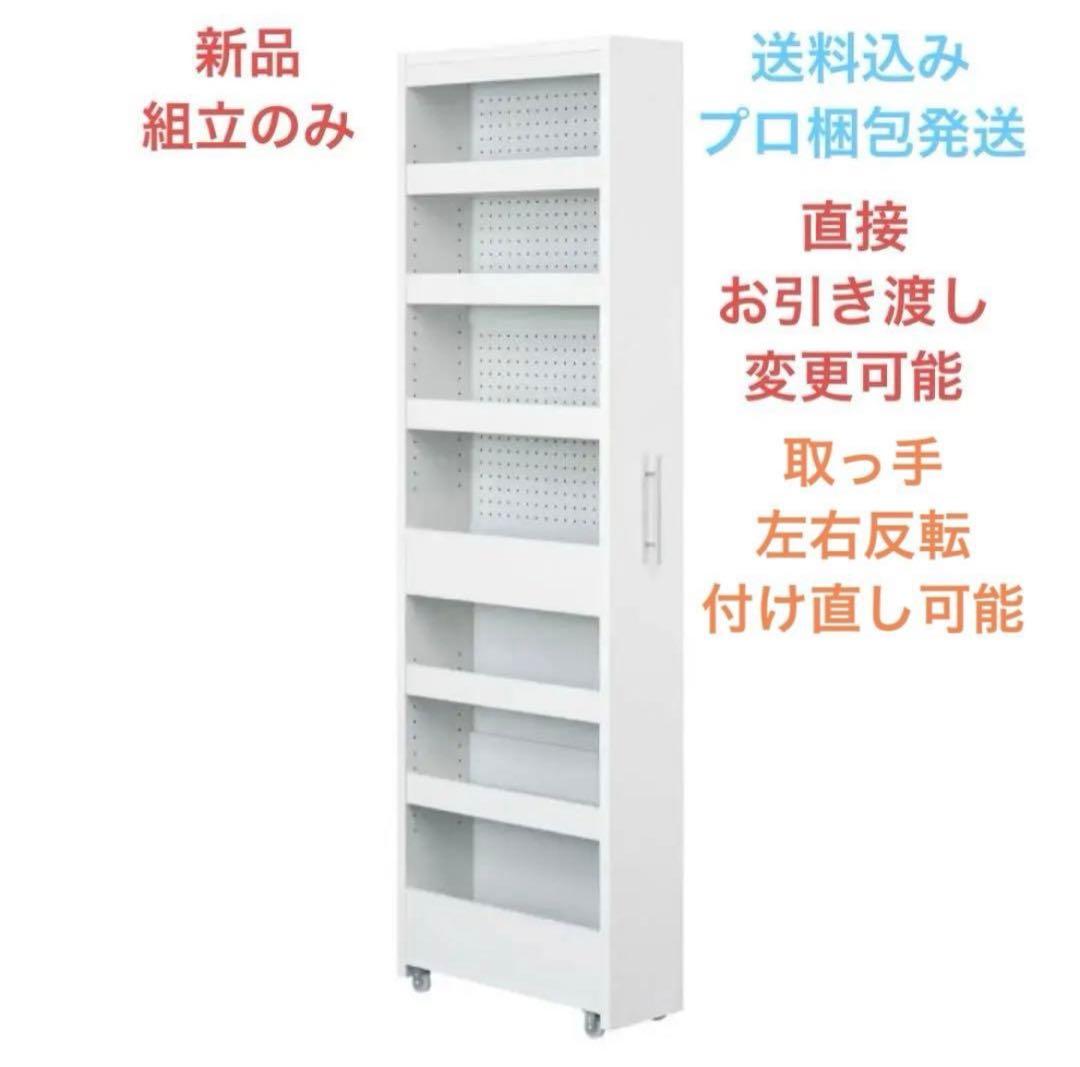 ◼️本日23時59分まで限定◼️白井 隙間収納ストッカー タントキーパー　ホワイト