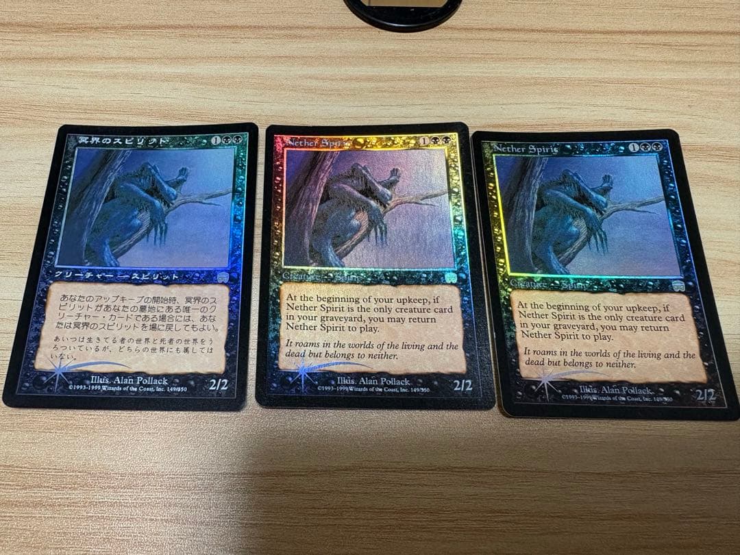 MTG MMQ 冥界のスピリット 旧枠 英語 日本語 foil 3枚セット