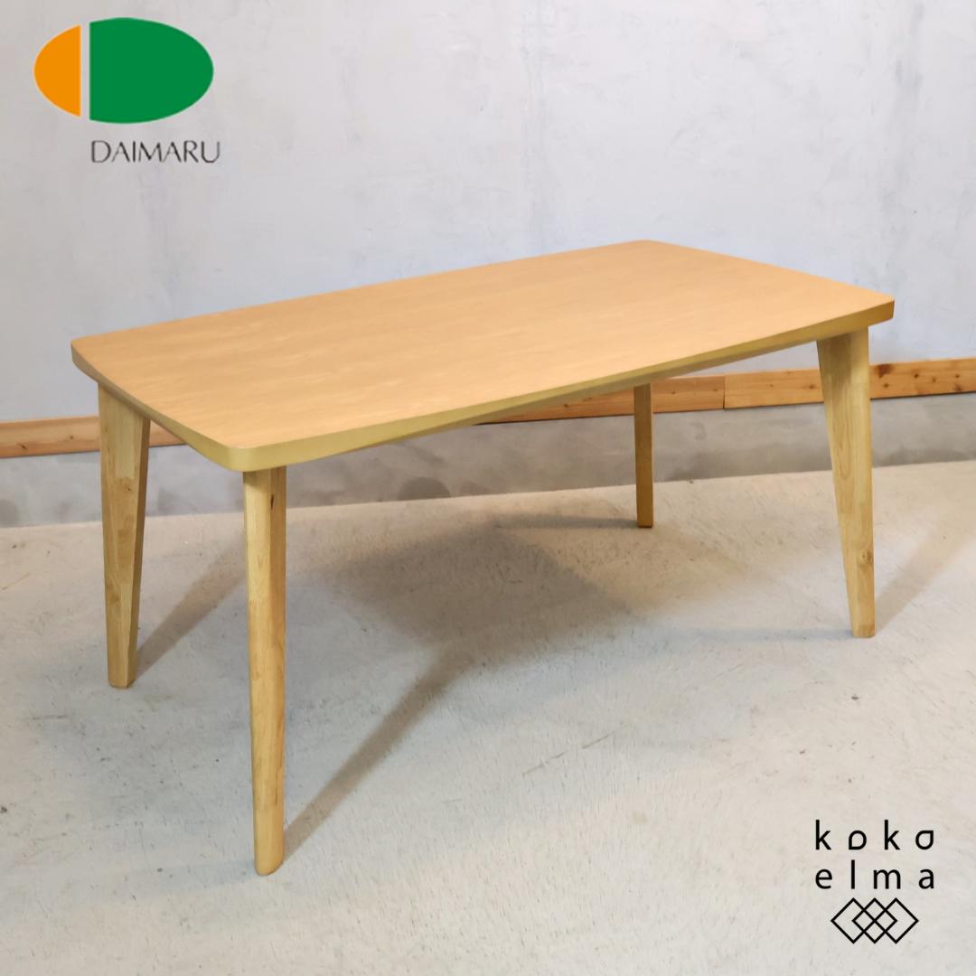 DAIMARU 家具の大丸 Adele アデル オーク材 ダイニングテーブル