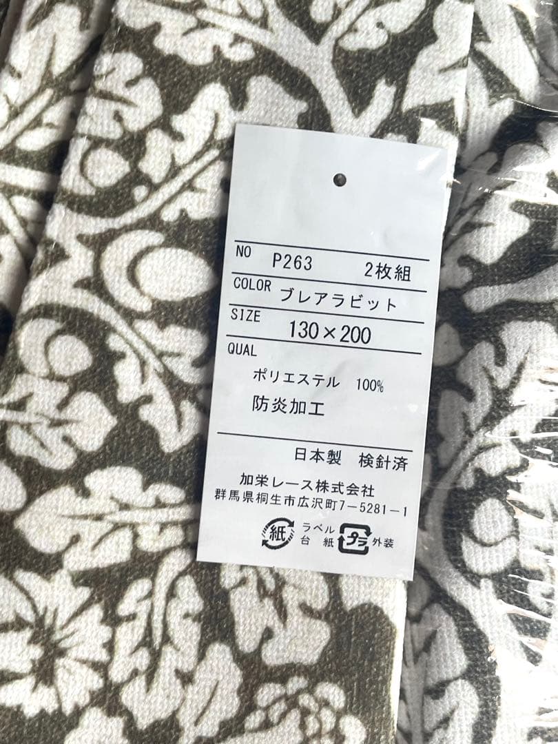 ウィリアム・モリス カーテン ブレアラビット 約130㎝×200㎝ 3級遮光